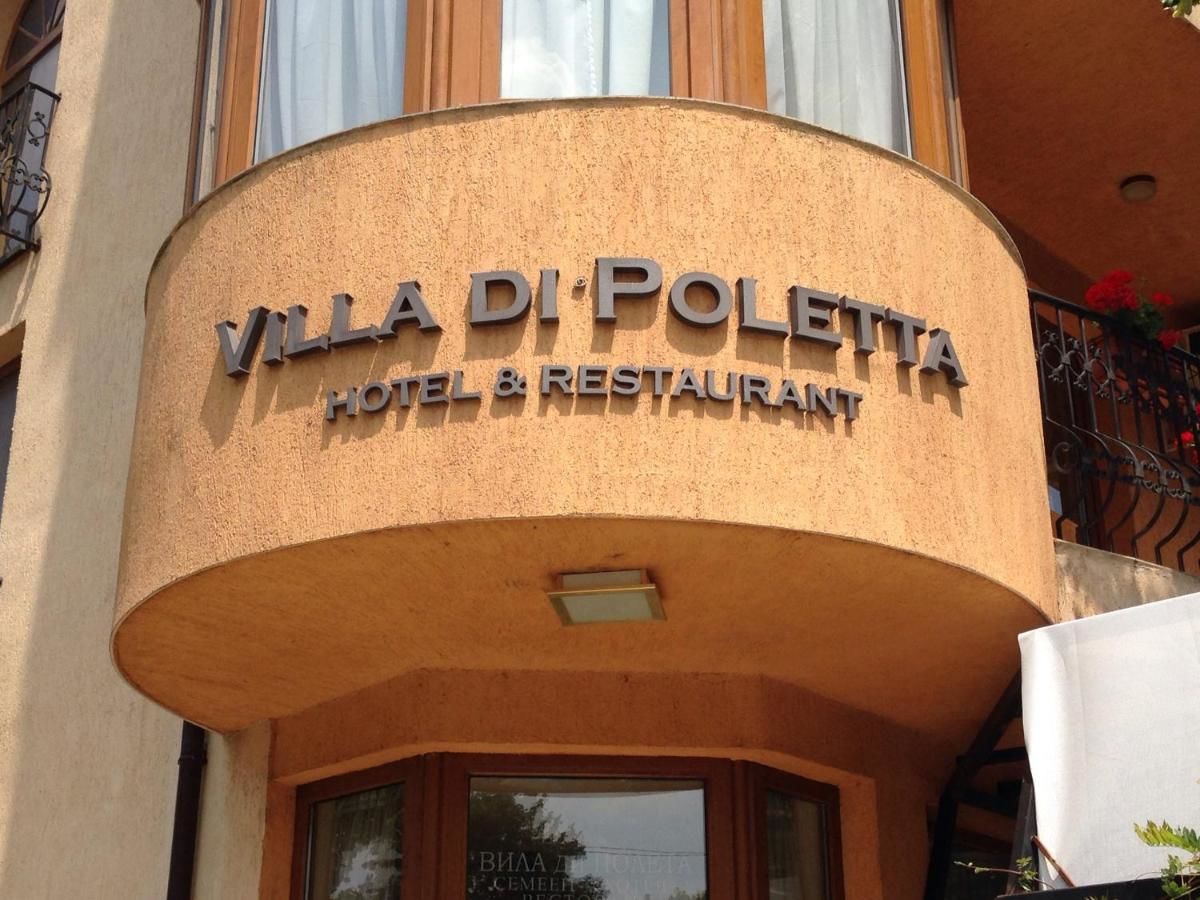 Отель Villa Di Poletta Добрич-13